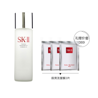 【国内专柜】SKII护肤精华露230ml（赠：前男友面膜3片）面部精华 保湿控油提亮肤色 神仙水