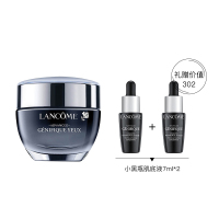 【国内专柜】兰蔻肌底精华眼霜 15ml（赠：小黑瓶肌底液7ml*2）发光眼霜小黑瓶熬夜眼霜 淡细纹淡化黑眼圈