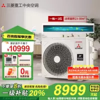 三菱重工变频风管机一拖一 冷暖变频原装进口压缩机 一级能效家用餐厅卧室分体式单元机UBV2匹 一级能效 SRUB50VA