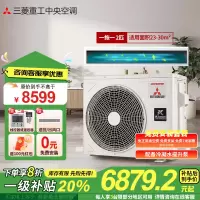 三菱重工变频风管机一拖一 冷暖变频原装进口压缩机 一级能效家用分体式单元机UBV 1.5匹 一级能效 SRUB35VA