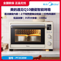 美的(Midea)YU见烤箱家用多功能电烤箱 家用大容量 智能家电 热风烘烤 PT3530W(35L搪瓷内胆)