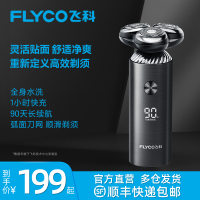 飞科(FLYCO)剃须刀FS966