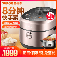 苏泊尔（SUPOR）电压力锅SY-50HC36Q智能电压力锅IH家用高压饭煲5L双胆球釜6-8人2200w猛火