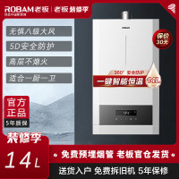 老板(ROBAM)14升燃气热水器HT601A-14快速即热式热水器智能恒温家用强排式省气节能防冻