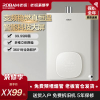 老板(ROBAM)云立方系列燃气热水器16升燃气热水器HT322A-16快速即热式智能恒温家用热水器