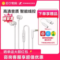 SENNHEISER/森海塞尔 CX 300S 入耳式线控带麦重低音吃鸡游戏k歌有线手机耳机cx300s/300/3白色
