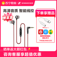 SENNHEISER/森海塞尔 CX 300S 入耳式线控带麦重低音吃鸡游戏k歌有线手机耳机cx300s/300/3红色