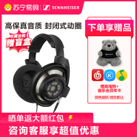 SENNHEISER/森海塞尔HD800S HD800 头戴式旗舰HIFI高保真专业发烧耳机hd800s官方旗舰店