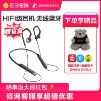 SENNHEISER/森海塞尔 IE80S BT无线蓝牙颈挂入耳高保真HIFI发烧运动耳机ie80sbt/ie80s官方