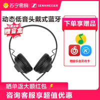 SENNHEISER/森海塞尔 HD250BT HIFI高音质重低音无线蓝牙头戴式耳机官方旗舰店hd250/hd450