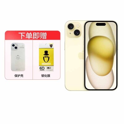 [20W PD快充+壳膜套装]Apple iPhone 15 Plus 128G 黄色 移动联通电信 手机 5G全网通手机