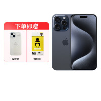 [壳膜套装]iPhone 15 Pro Max 256G 蓝色钛金属 移动联通电信5G全网通手机