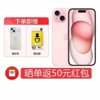 [D]Apple iPhone 15 256G 粉色 移动联通电信 手机 5G全网通手机
