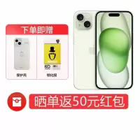 [D]Apple iPhone 15 256G 绿色 移动联通电信 手机 5G全网通手机