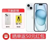 [D]Apple iPhone 15 256G 蓝色 移动联通电信 手机 5G全网通手机