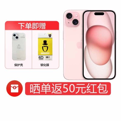 [D]Apple iPhone 15 512G 粉色 移动联通电信 手机 5G全网通手机
