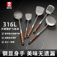 赫巴兹锅铲316不锈钢加厚炒菜铲子漏勺汤勺家用厨具炒勺套装铁铲