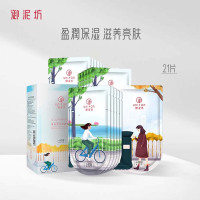 御泥坊小肌御清润莹亮黑面膜女补水保湿平衡肤质提亮肤色盈润透亮21片苏宁自营