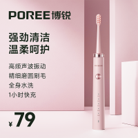 博锐电动牙刷男士女士成年人全自动家用充电式超声波全身水洗.PT1701樱花粉