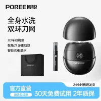 博锐剃须刀电动男士全身水洗快充便携式刮胡刀胡子刀送男友