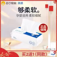 [拍2!买2送1]简柔一次性洗脸巾洁面巾棉柔巾加厚擦脸毛巾女平纹100抽