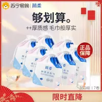简柔一次性洗脸巾加厚棉织纹擦脸洁面巾卷装女棉柔巾 50段*7卷