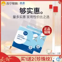 [买2送2]简柔一次性洗脸巾擦脸毛巾洁面巾棉柔巾干湿两用女600片/套