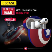 ESCASE 华为FreeBuds pro耳机保护套 4代无线蓝牙耳机套硅胶不沾灰潮牌创意收纳盒 漫威正版美国队长