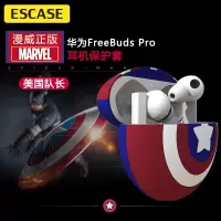 ESCASE 华为FreeBuds pro耳机保护套 4代无线蓝牙耳机套硅胶不沾灰潮牌创意收纳盒 漫威正版美国队长