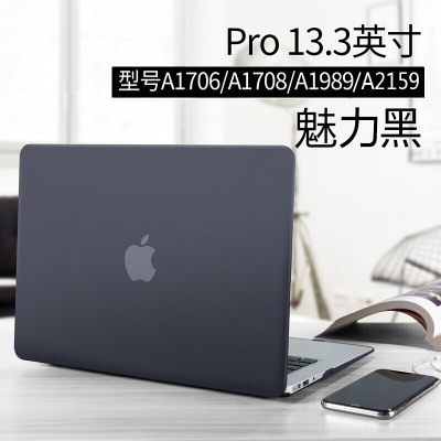 ESCASE Macbookpro 13.3英寸苹果笔记本电脑保护套外壳2017/2018新款电脑配件