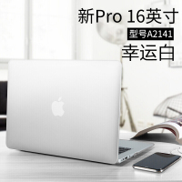 ESCASE MacBook Pro保护壳16英寸保护套2019新品苹果笔记本电脑保护套外壳透明A2141