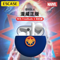 ESCASE 华为FreeBuds3耳机保护套 3代无线蓝牙耳机套硅胶不沾灰潮牌创意收纳盒 漫威正版惊奇队长