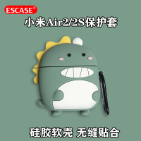 ESCASE 小米蓝牙耳机保护套Air2/2S通用 无线蓝牙耳机收纳盒 硅胶软壳全包防摔防尘 小恐龙