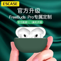 ESCASE 华为freebuds pro保护套华为蓝牙耳机套收纳盒 液态硅胶软壳全包防摔保护壳 i9