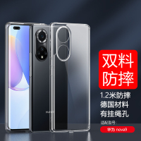 ESCASE 华为nova9手机壳保护套全包防摔软壳气囊双料抗摔抗黄变网红同款德国拜耳进口TPU 高透