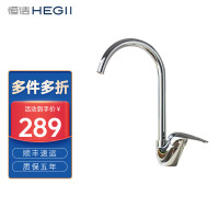 恒洁(HEGII)厨房水龙头 360°可旋转冷热菜盆水槽健康水龙头(含进水软管)HMF125-411