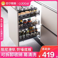 [黑晶玻璃]卡贝厨房橱柜调味拉篮304不锈钢双层抽屉式调料篮