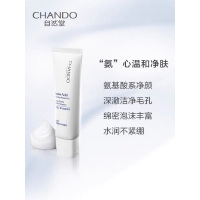 自然堂氨基酸泡沫洗面奶