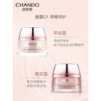 自然堂弹嫩紧致抗皱修护晚安霜