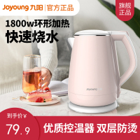 九阳(Joyoung)电水壶K15-F626 优质温控器 304不锈钢 双层防烫 1.5L家用容量开水热水壶烧水壶