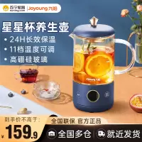 九阳(Joyoung)养生壶煮茶器煮茶壶玻璃烧水壶热水壶电水壶花茶壶 K06F-WY500 蓝色