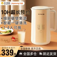 九阳(Joyoung) 豆浆机1L迷你容量破壁免滤2-4人食可做辅食奶茶 10H预约料理机 DJ10X-D551