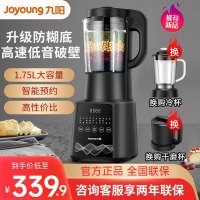 九阳(Joyoung) 破壁机家用豆浆机可加热全自动免手洗多功能低音降噪破壁榨汁机料理机绞肉机婴儿辅食机L18-P161