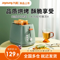 九阳(Joyoung)烤面包机多士炉家用全自动2片不锈钢烘烤小型早餐吐司机三明治馒头片 KL2-VD920
