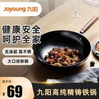 九阳(Joyoung)大铁锅炒锅不粘锅家用炒菜锅老式燃气煤气灶通用不锈锅具无涂层精铁不沾锅 30CM