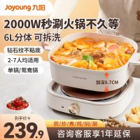 九阳(Joyoung) 电火锅分体式家用6L大容量专用电煮锅电炒锅多功能锅多用途煎烤涮肉炖煮锅 6L平锅G550
