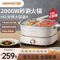 九阳(Joyoung) 电火锅鸳鸯锅火锅专用锅分体式家用多功能锅6L大容量海鲜烧烤煎烤涮一体电炒锅 秒涮鸳鸯锅G555