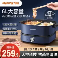 九阳(Joyoung)多功能锅鸳鸯锅电火锅专用锅分体式家用电热炒煮锅多用途料理锅分体烤肉不粘锅 秒涮鸳鸯锅[G595]