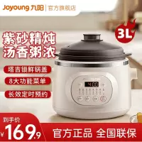 九阳(Joyoung)电炖锅全自动煲汤锅紫砂家用电砂锅大容量炖盅煮粥神器GD517
