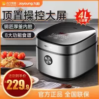 九阳(Joyoung)电饭煲家用电饭锅4L升大容量4-5-8人铜匠厚釜内胆智能多功能预约煮饭锅 4L旗舰款-F855